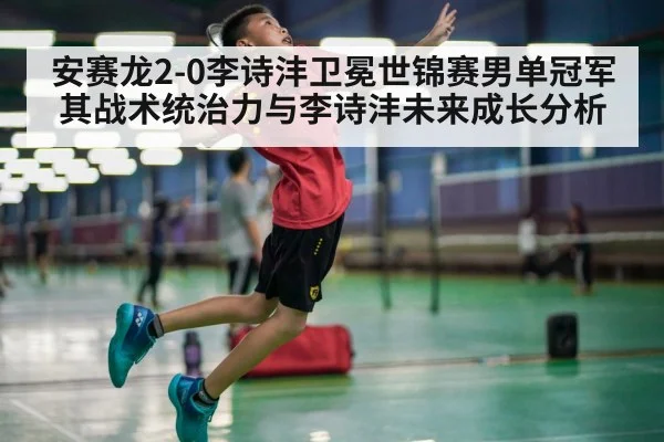 badminton player smashing
